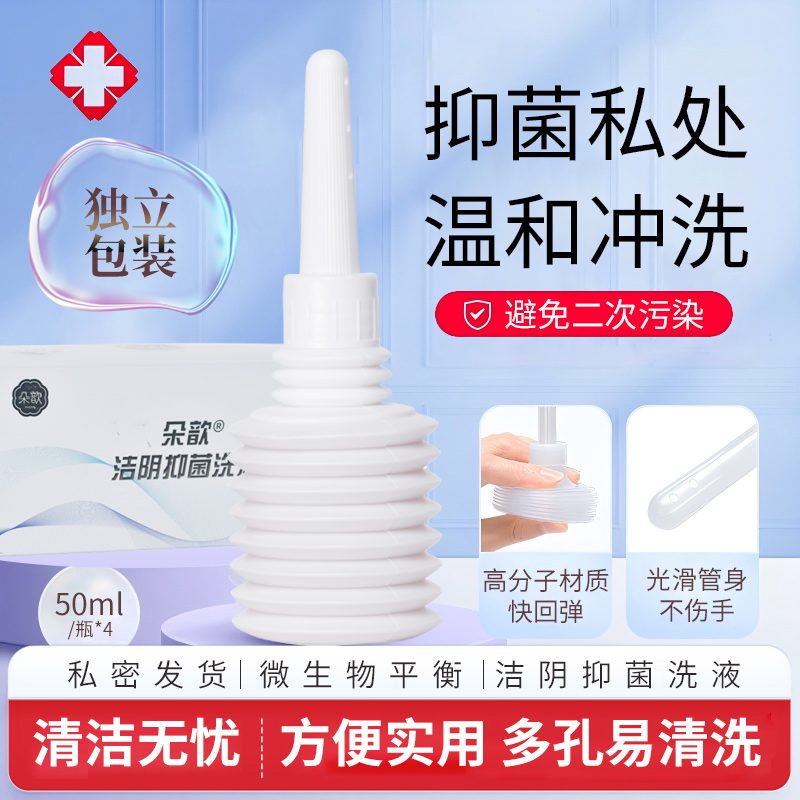 朵歆抑菌私处温和冲洗液（液体） 