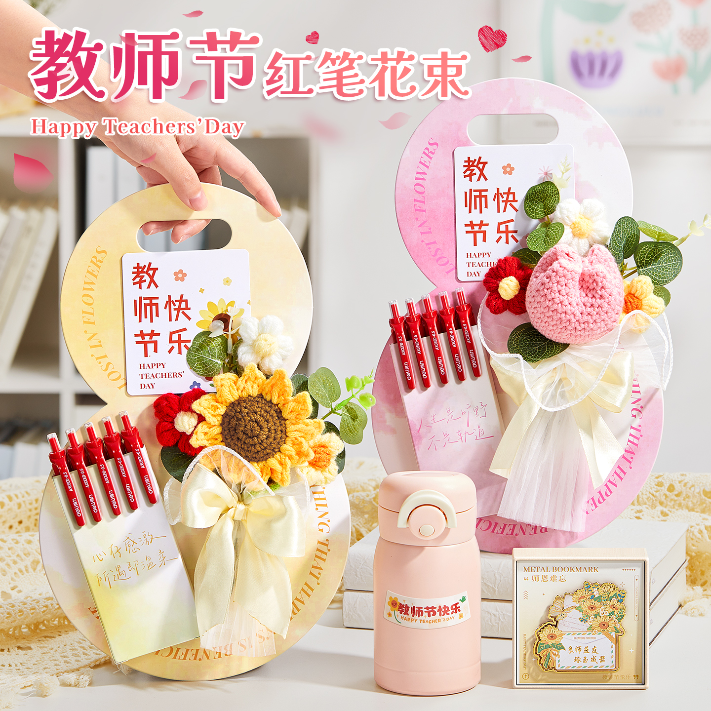 教师节礼物红笔花束贺卡学生送老师批改作业专用标记重点高颜值