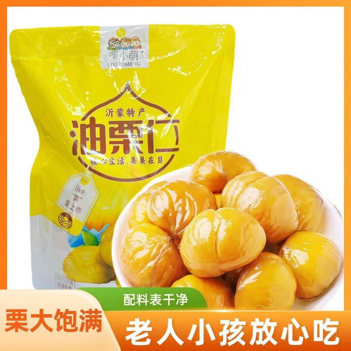 妮妮严选沂蒙油板栗2159