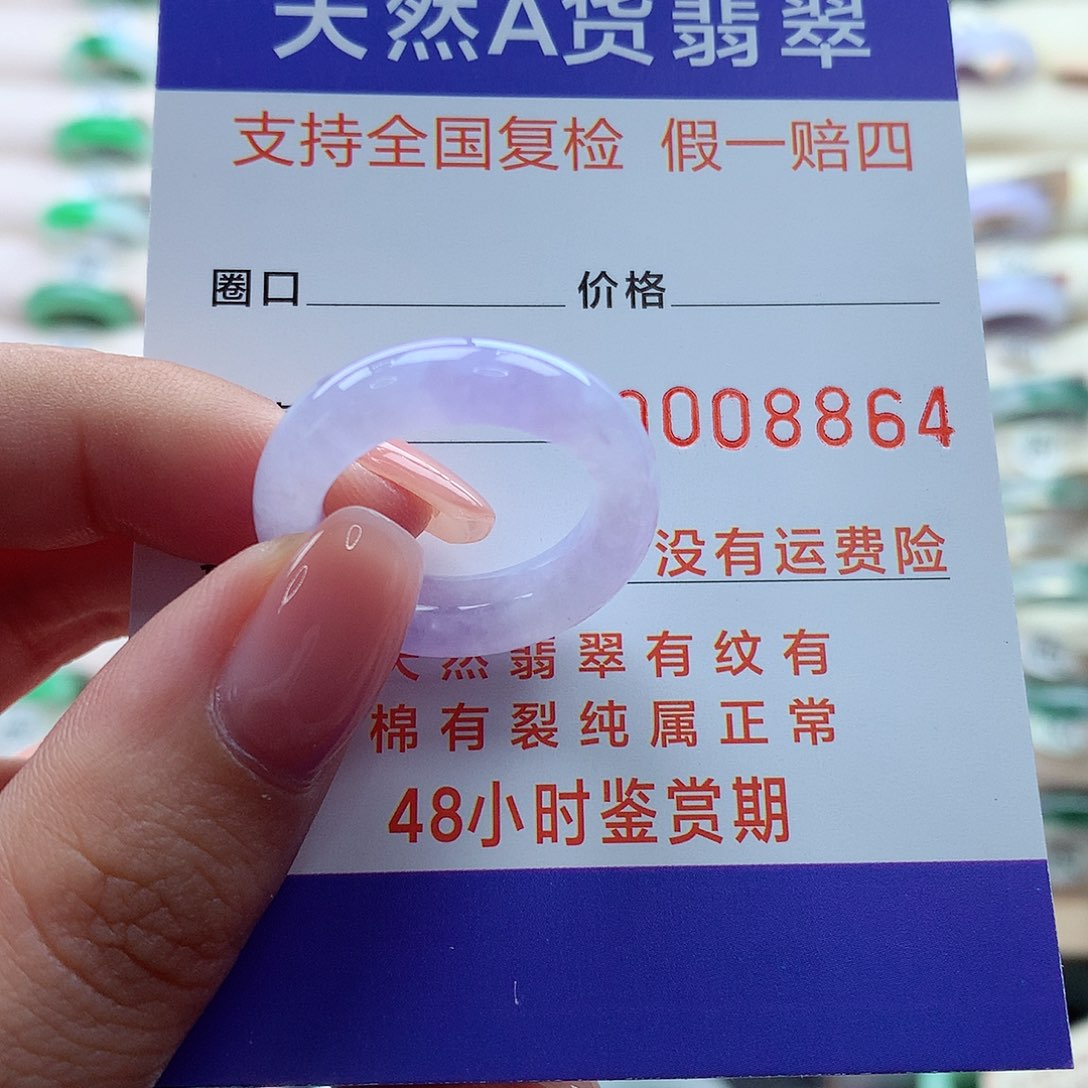 翡翠戒指未镶嵌16号