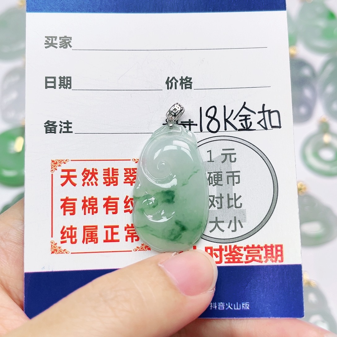 18K金镶嵌挂件翡翠