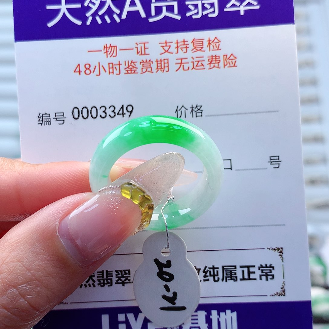 翡翠戒指未镶嵌缅甸