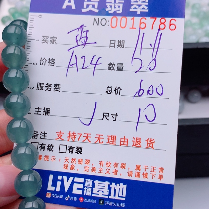 海***蓝翡翠未镶嵌手链多样性