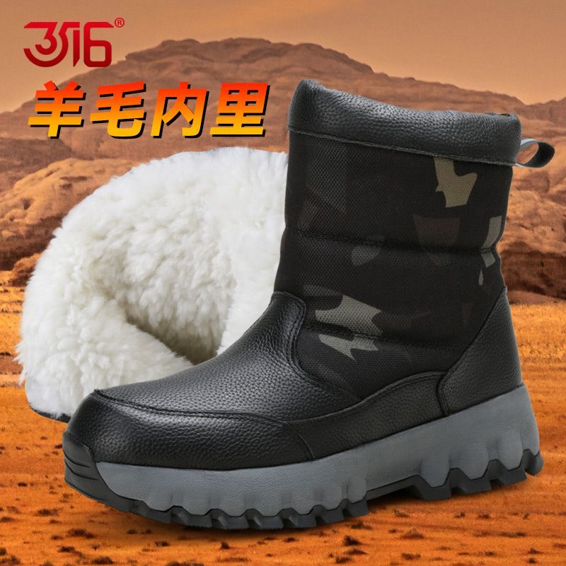 3516羊毛靴加绒加厚冬季保暖雪地靴男户外轻便防寒防滑防护鞋