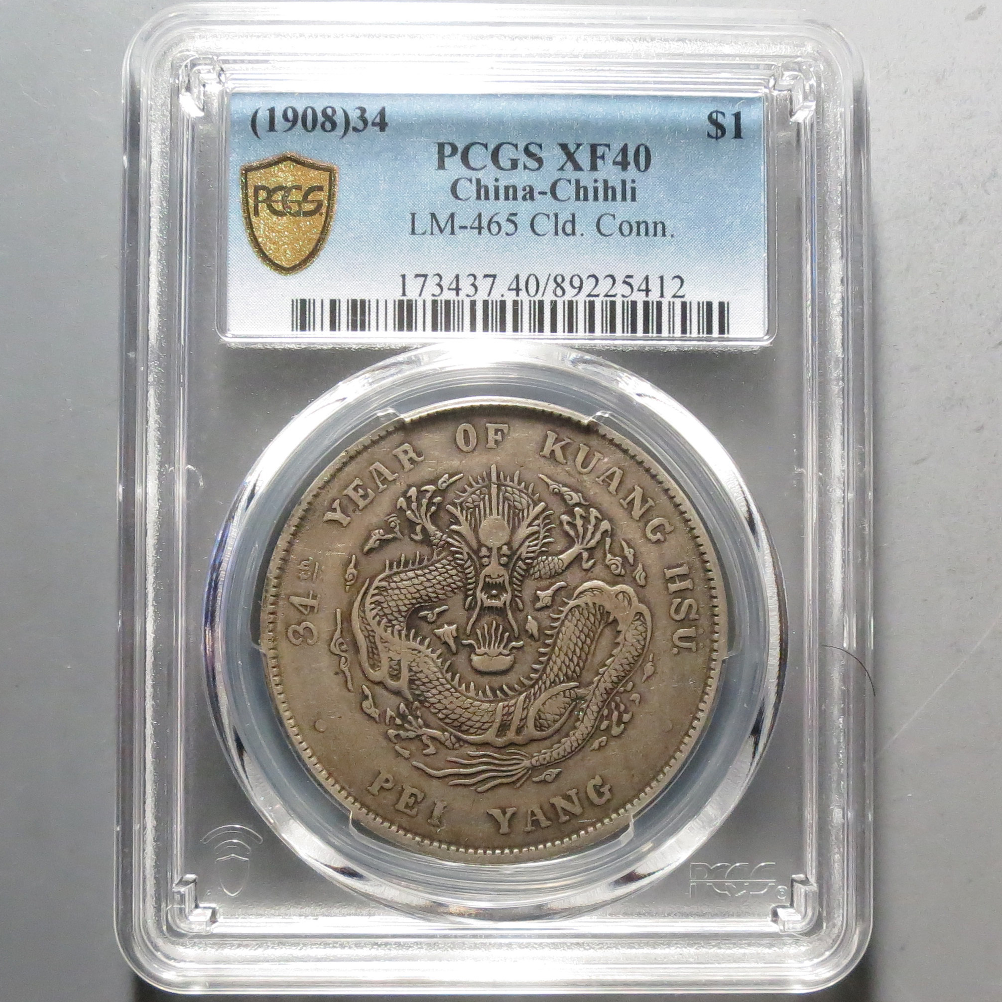 PCGS-XF40北洋龙5412