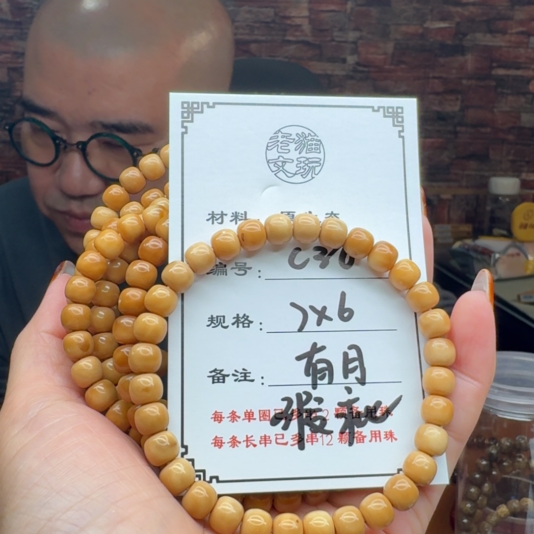 扶***上星月菩提手串36龙脊菩提