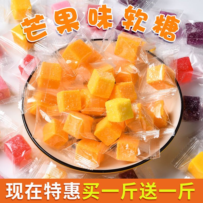 芒果草莓葡萄椰子榴莲水果软糖独立包装办公休闲零食方块喜糖便宜
