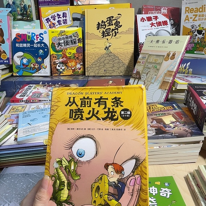 从前有条喷火龙第二辑