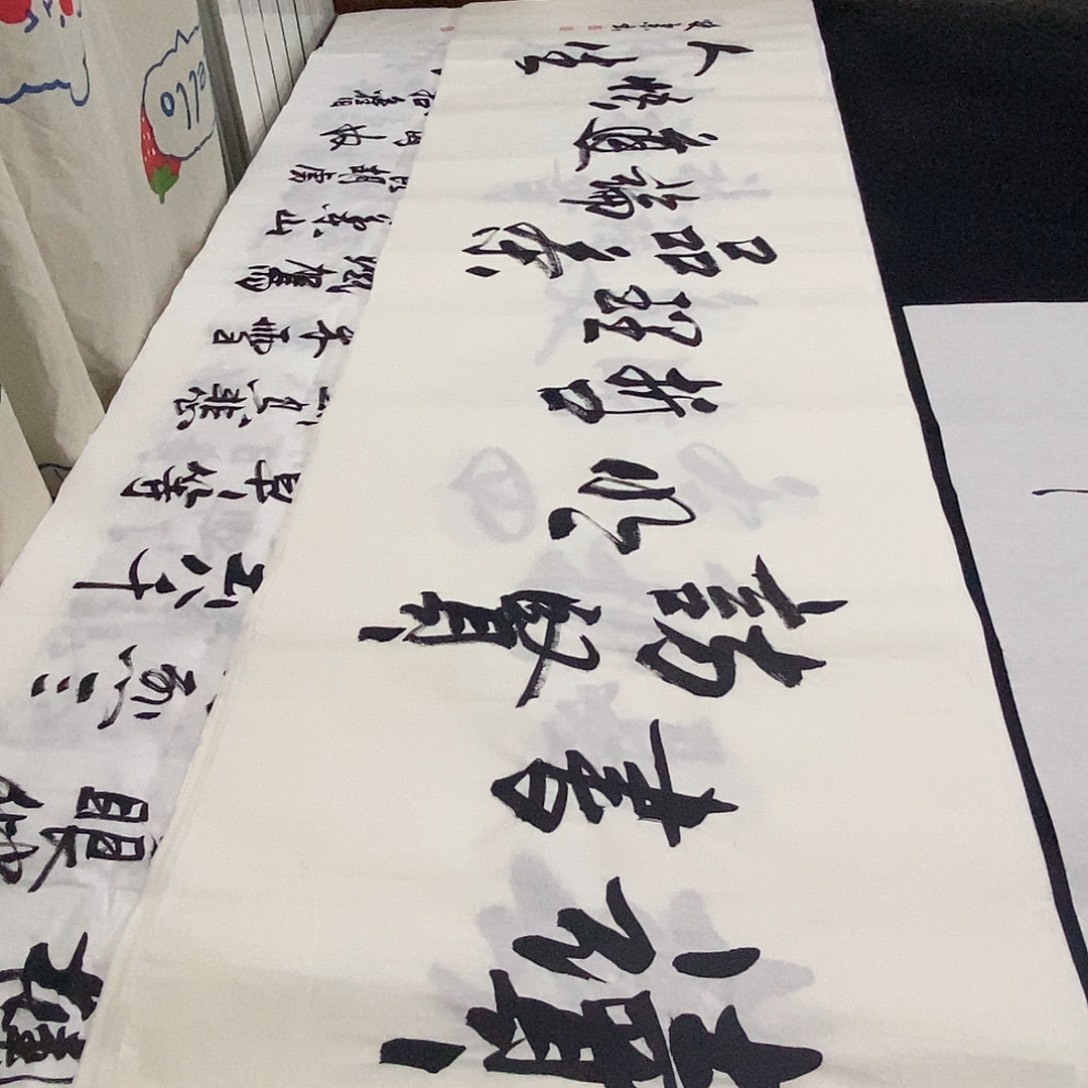 书法老师精品书法