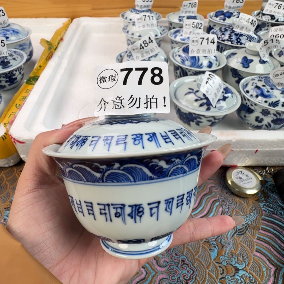 杯微瑕景德镇陶瓷