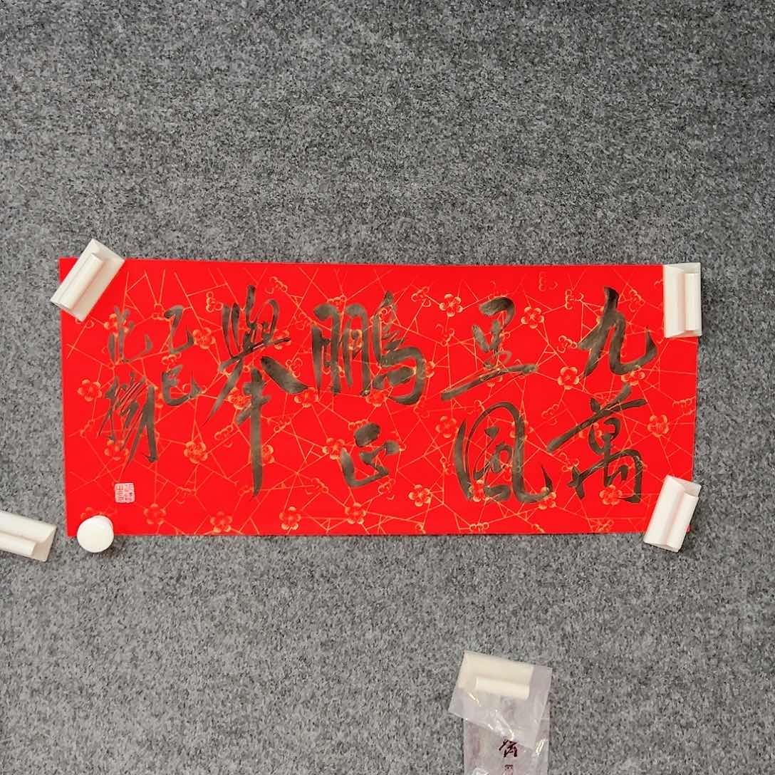 书法（w5701）书法 书画3