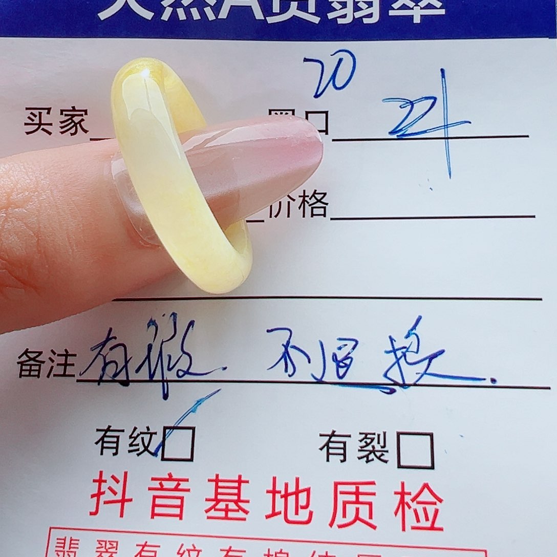 未镶嵌戒指翡翠戒圈