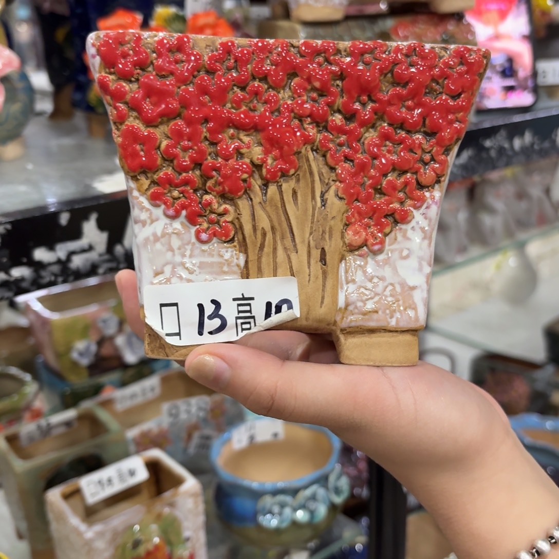 满20米包邮秒退拉黑