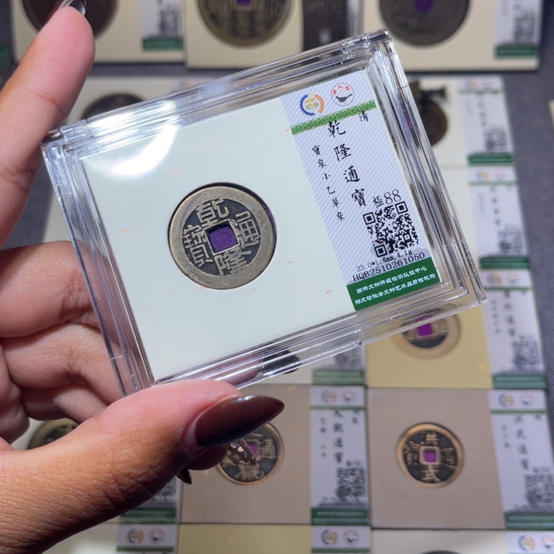 铜臻品文化娜娜乾隆同分