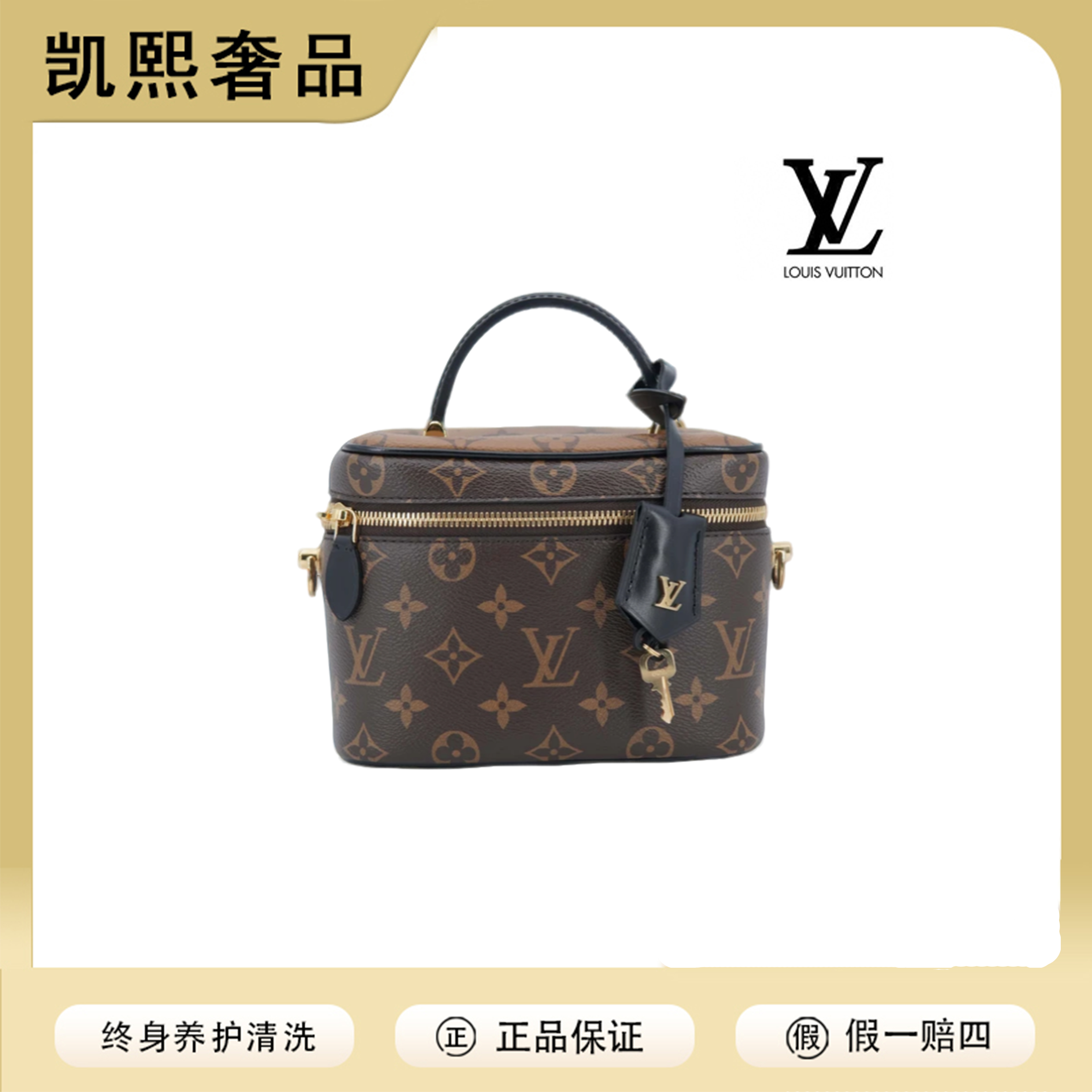 99新 LouisVuitton/路易威登 现代款化妆手提包/阿洁专属