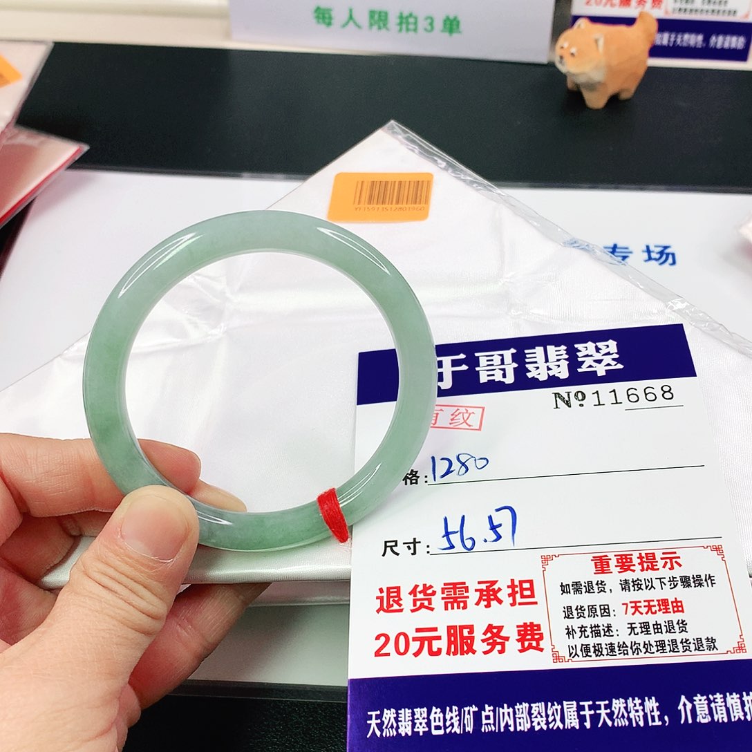 翡翠手镯未镶嵌艳668…………