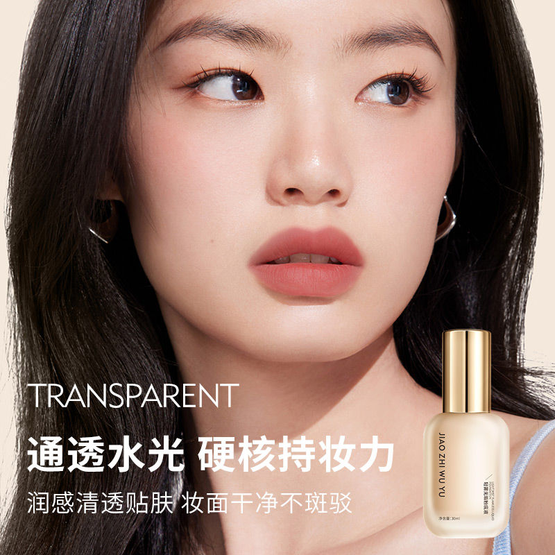 持久水润粉底液控油遮瑕防汗不脱妆不卡粉