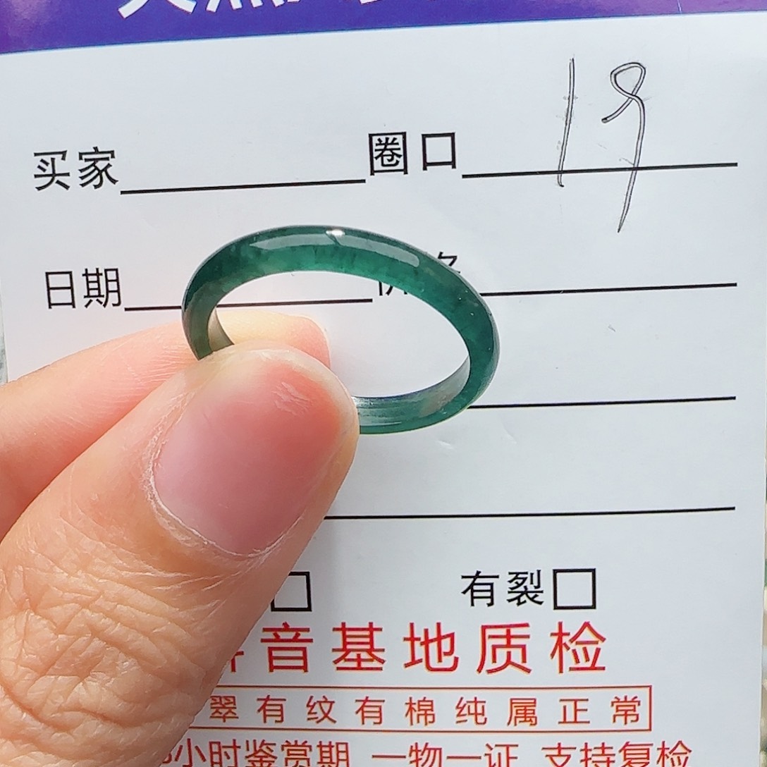 未镶嵌戒指翡翠翡翠