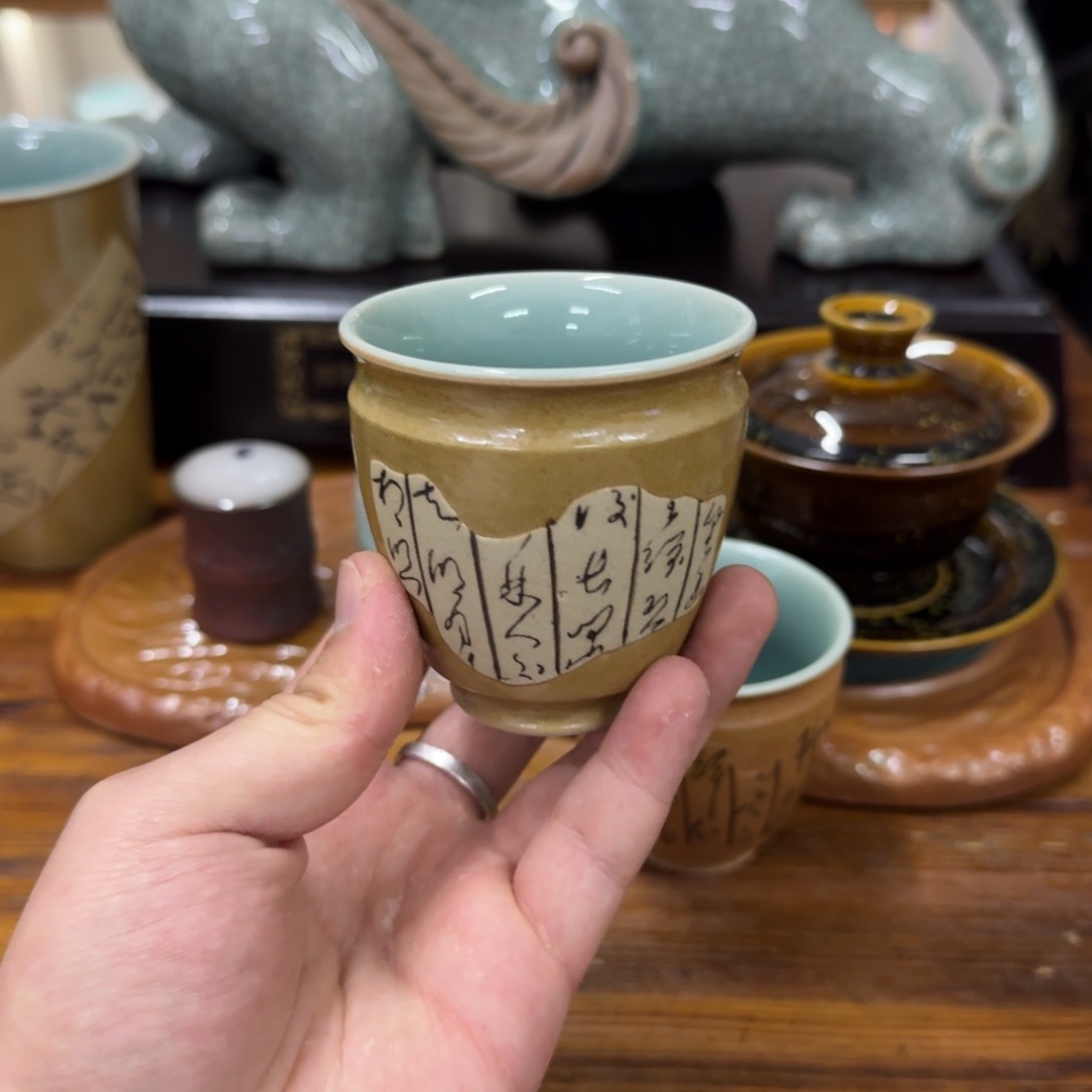 龙泉青瓷茶具微瑕7737