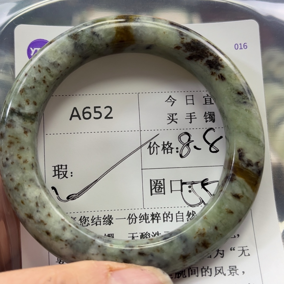 布***丁蛇纹石玉未镶嵌手镯