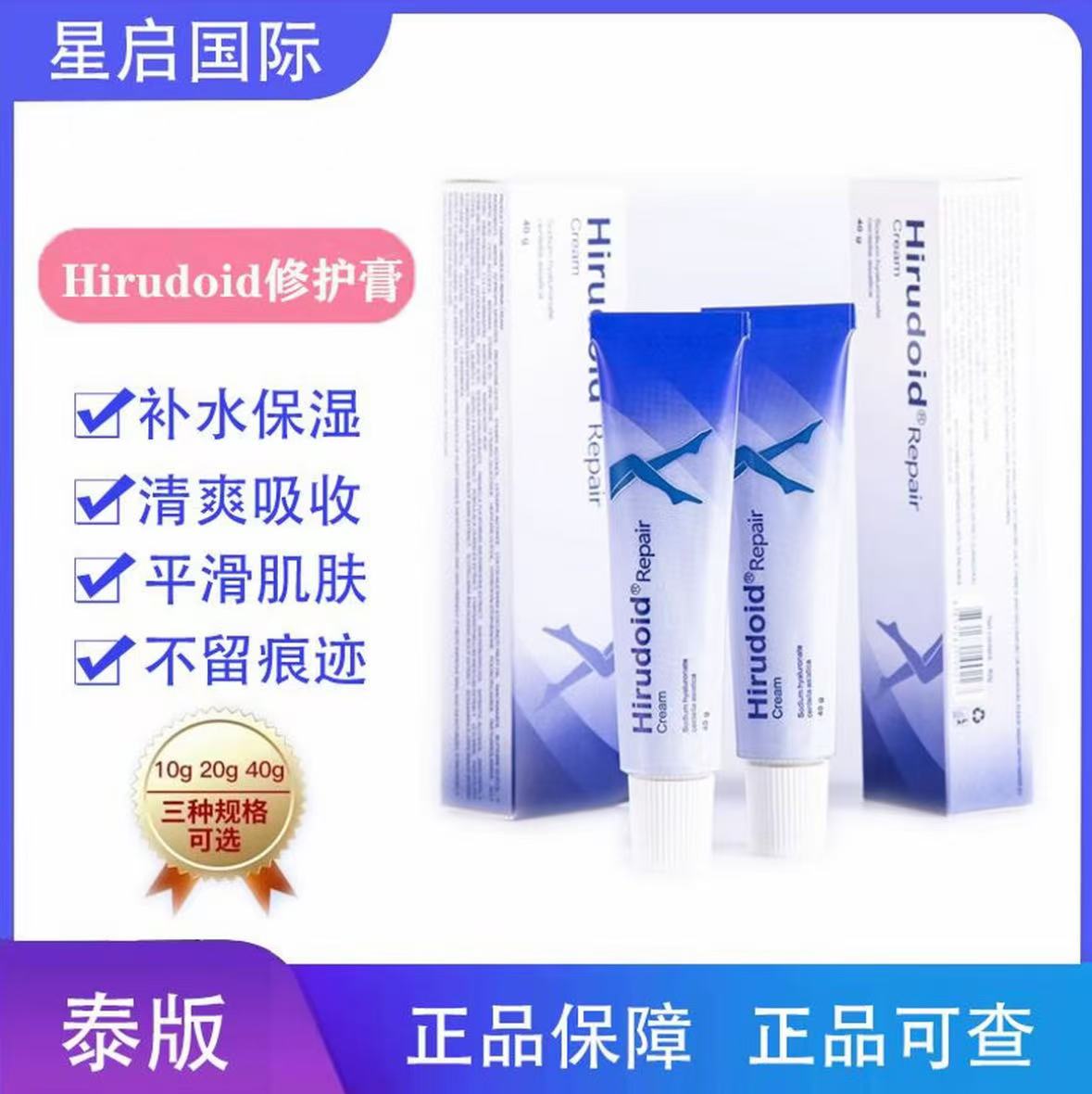 喜疗妥打底修护软膏泰国修护膏润肤原装温和保湿护理10/20/40可选