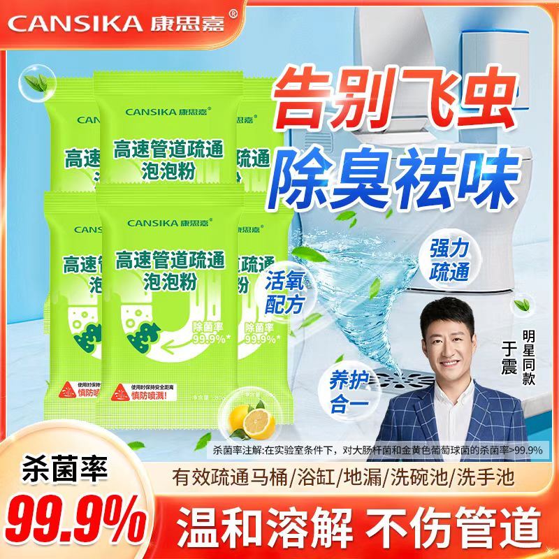 康思嘉管道疏通粉强效分解厨房管道油污马桶堵塞地漏除臭去飞虫