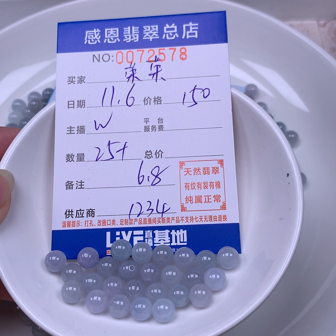 荣***荣翡翠未镶嵌手链翡翠