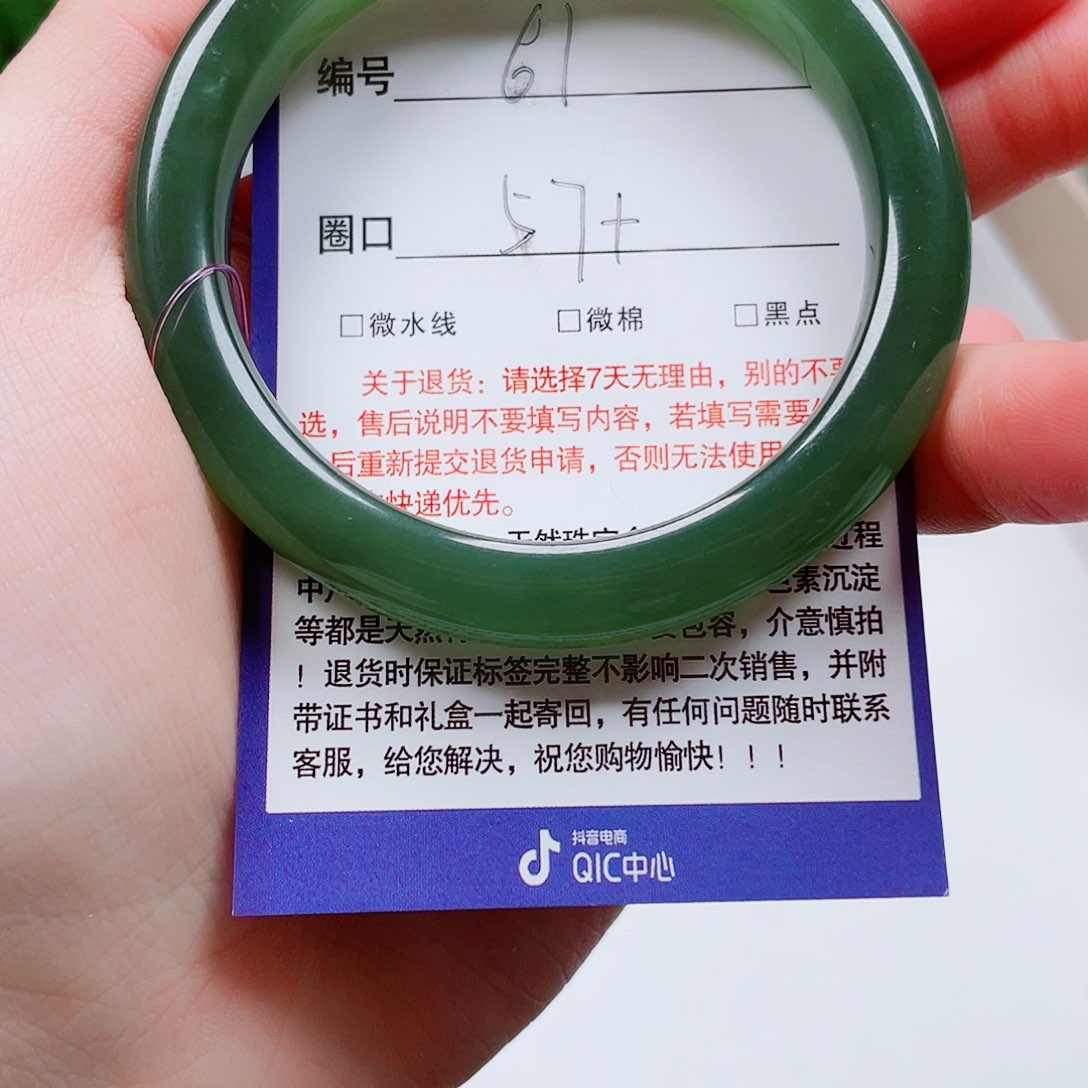 未镶嵌手镯和田玉