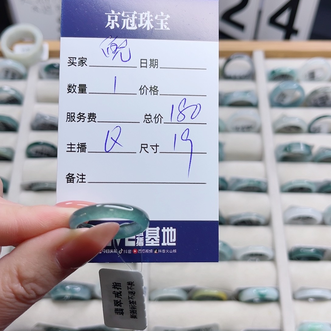 翡翠戒指未镶嵌兜***?翡翠戒圈