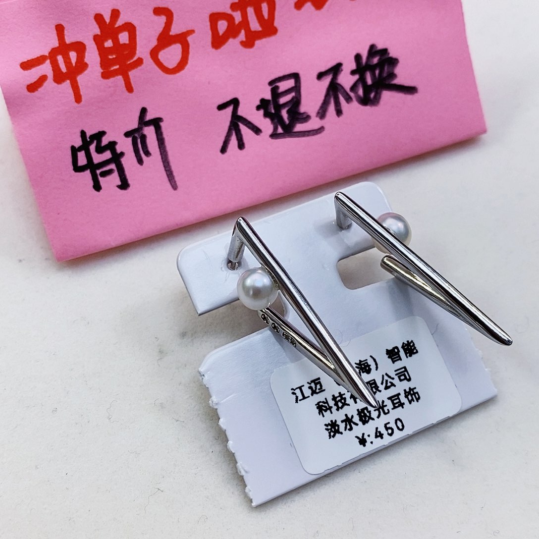 淡水珍珠特价不退不换淡水无核银S925镶嵌