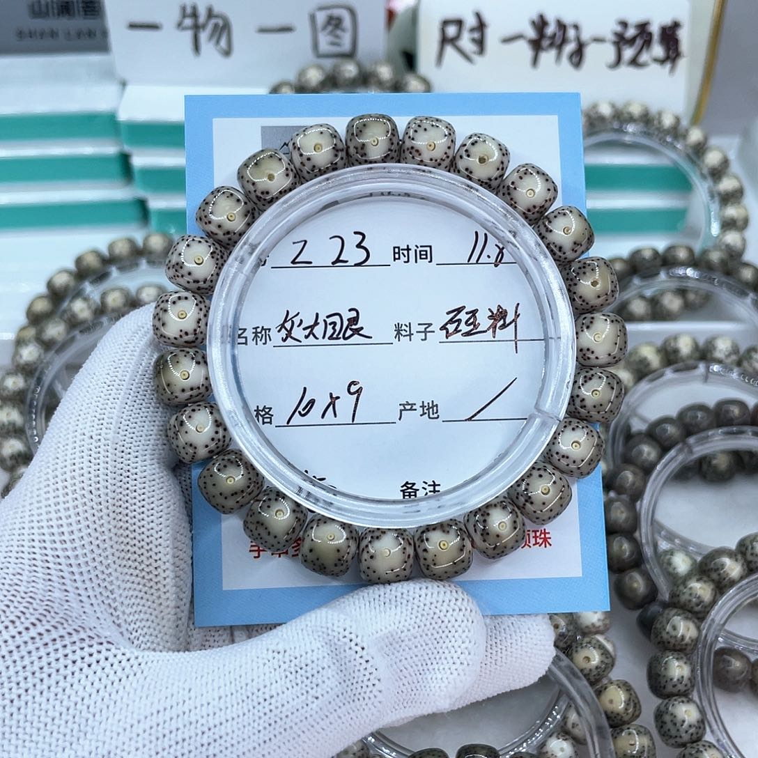 9***8吊坠星月菩提z23灰大眼