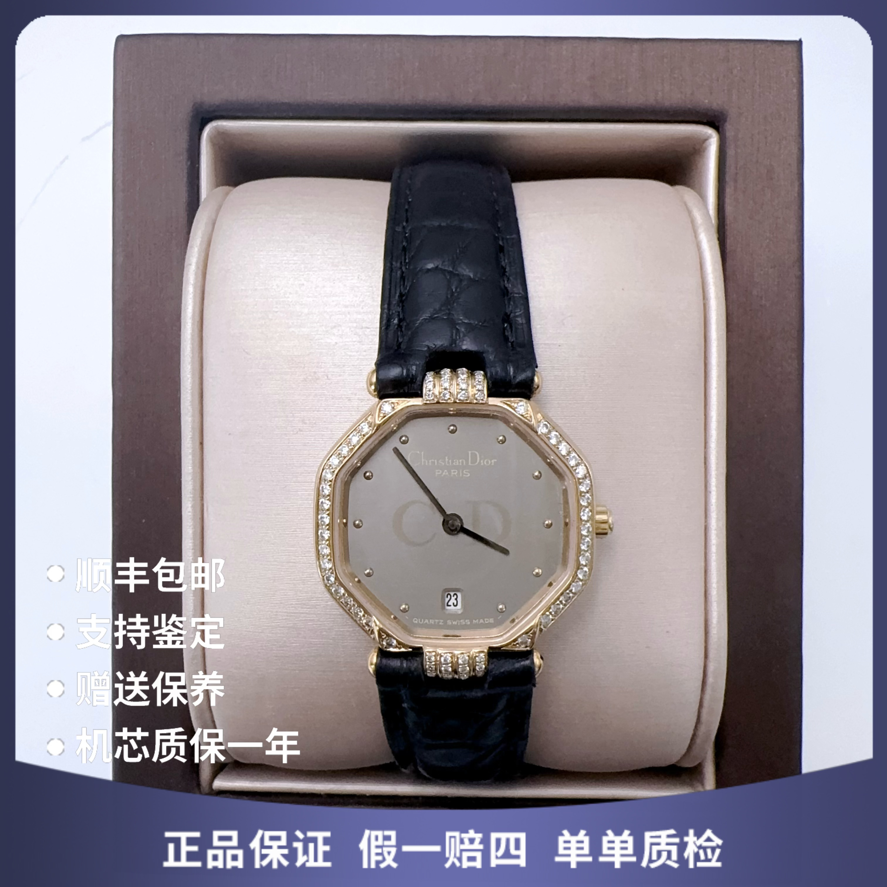 95新 DIOR/迪奥 迪奥45331石英后钻赠表带赠手链