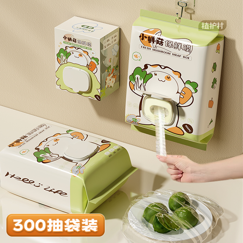 一次性保鲜膜套罩食品级专用保鲜袋家用带松紧剩菜套碗盘罩收纳盒