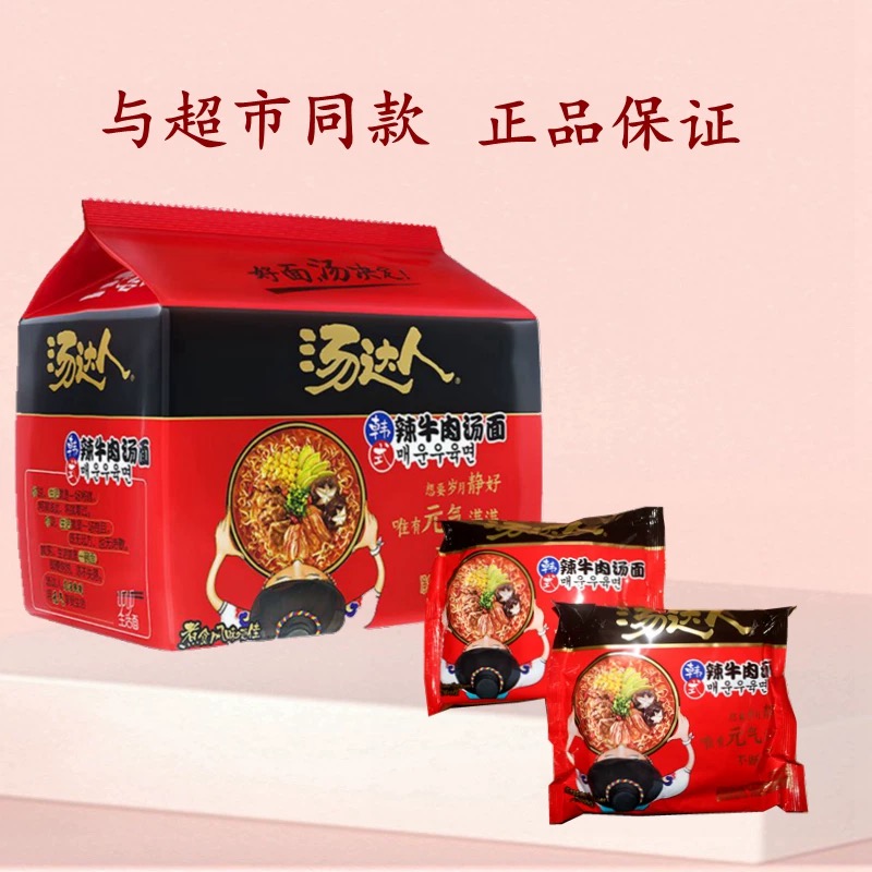 【婷婷直播】2025-12-20到期】统一汤达人 韩式辣牛肉汤面 125g/袋 