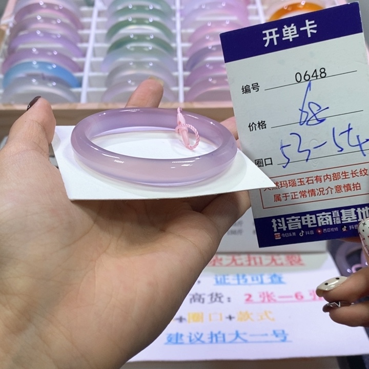 玛瑙/玉髓未镶嵌手镯0648