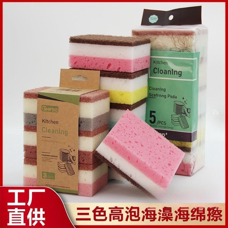 可灵 Cleaning三色高泡海绵擦 洗碗洗锅厨房神器 5个/袋