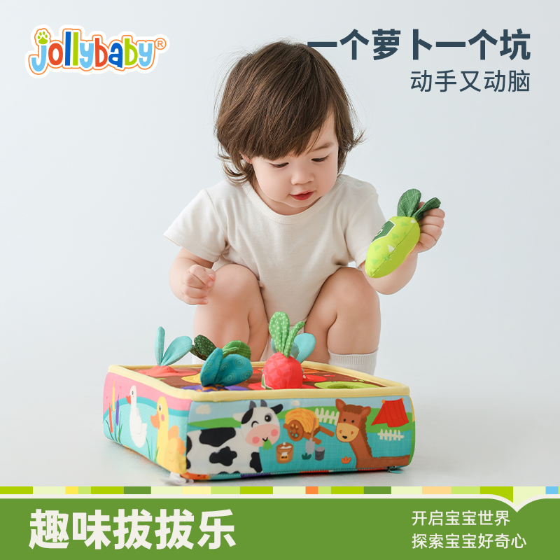 Jollybaby拔萝卜玩具儿童过家家毛绒玩具可啃咬6个月益智早教玩具