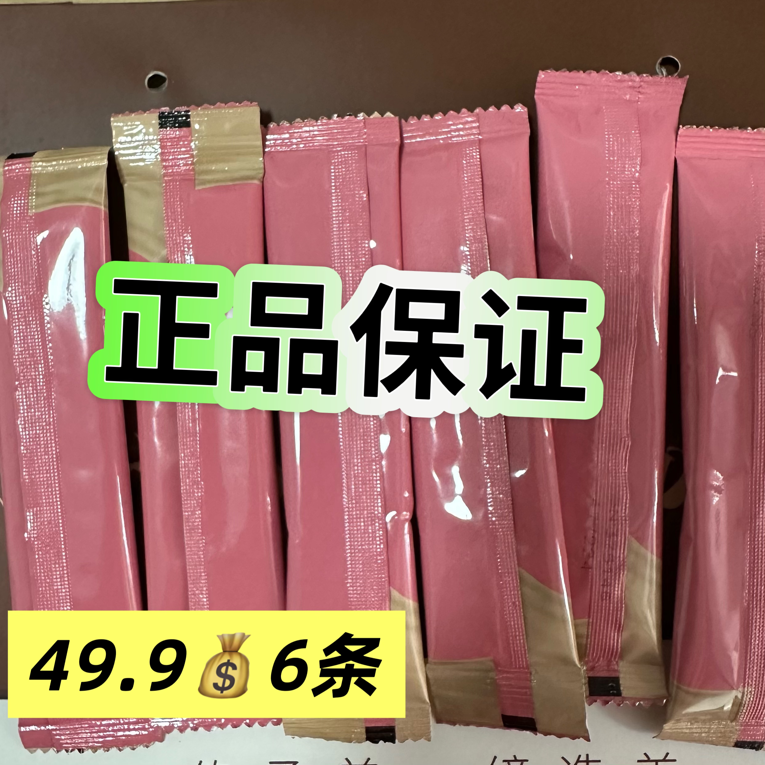 小魔条体验装一盒发❻条