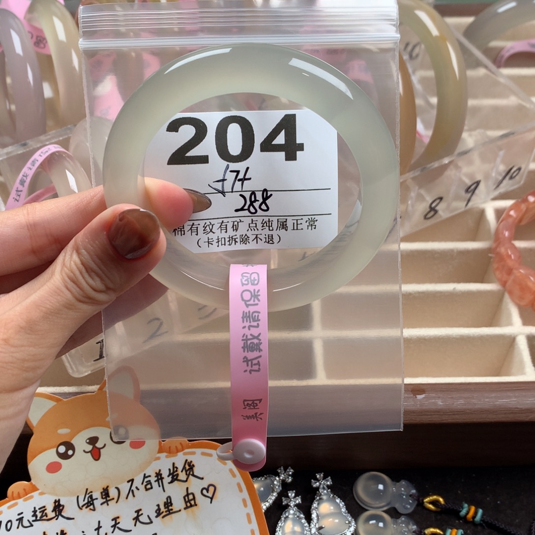 C****玛瑙/玉髓未镶嵌手镯204