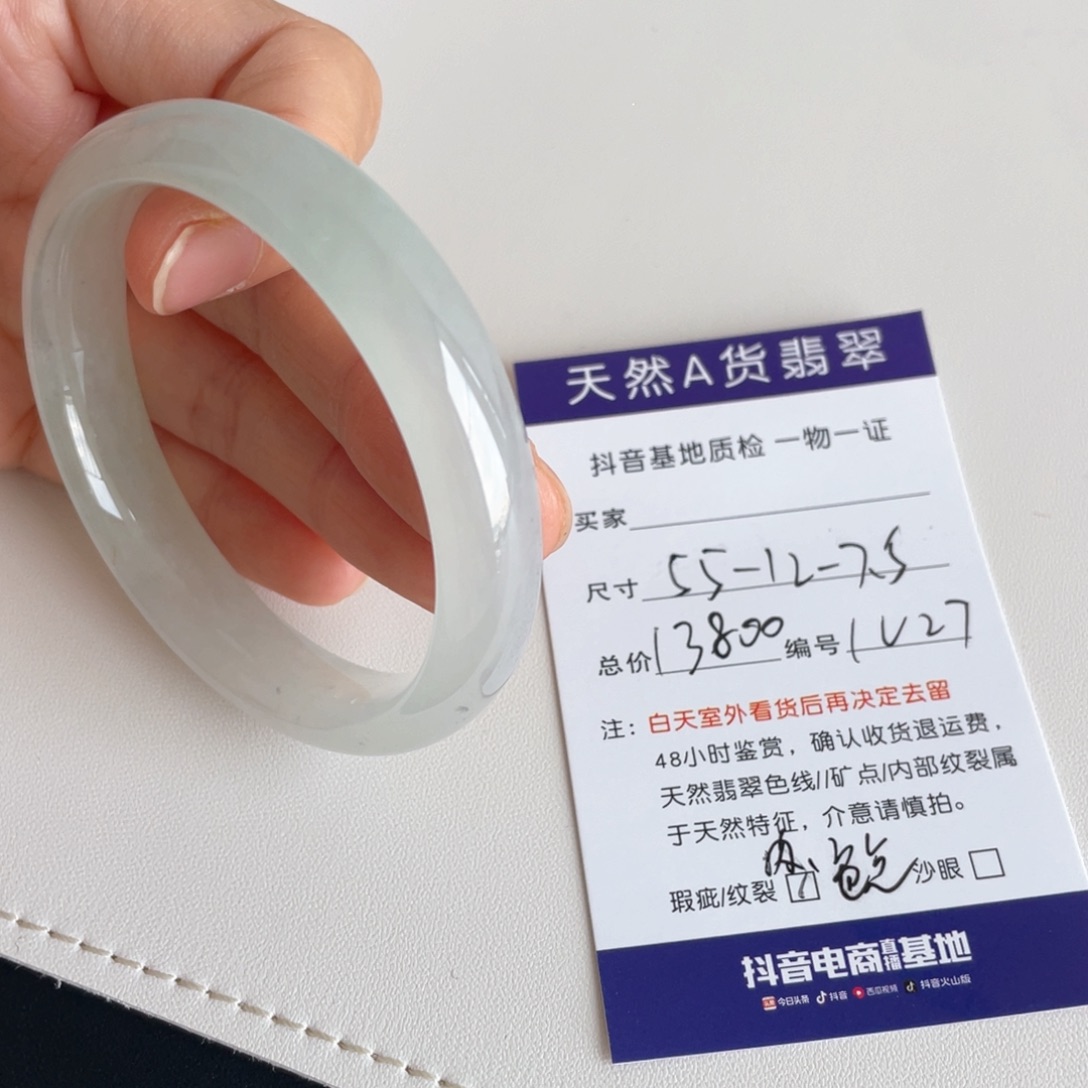 未镶嵌手镯翡翠翡翠