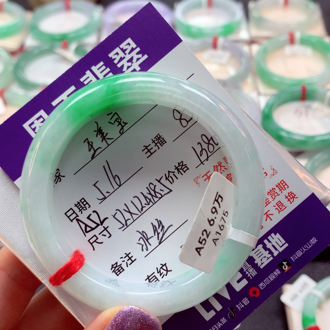 翡翠手镯未镶嵌王****e85.