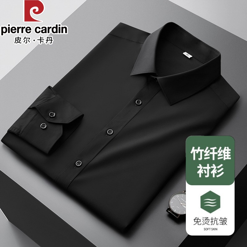 【皮尔卡丹】秋季商务休闲竹纤维弹力衬衫男士职业纯色长袖寸衫