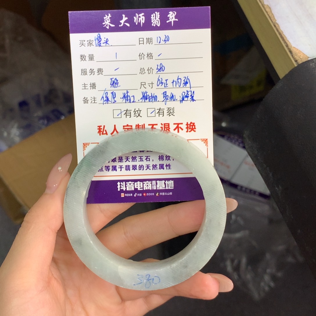 【闪购商品】未镶嵌翡翠手镯定制翡翠馒**猫