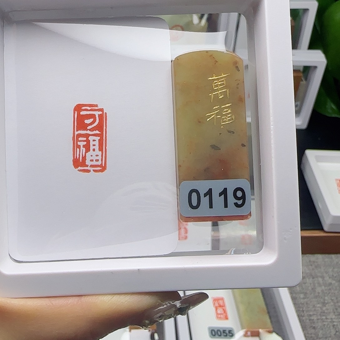 寿山石印石万福1×2