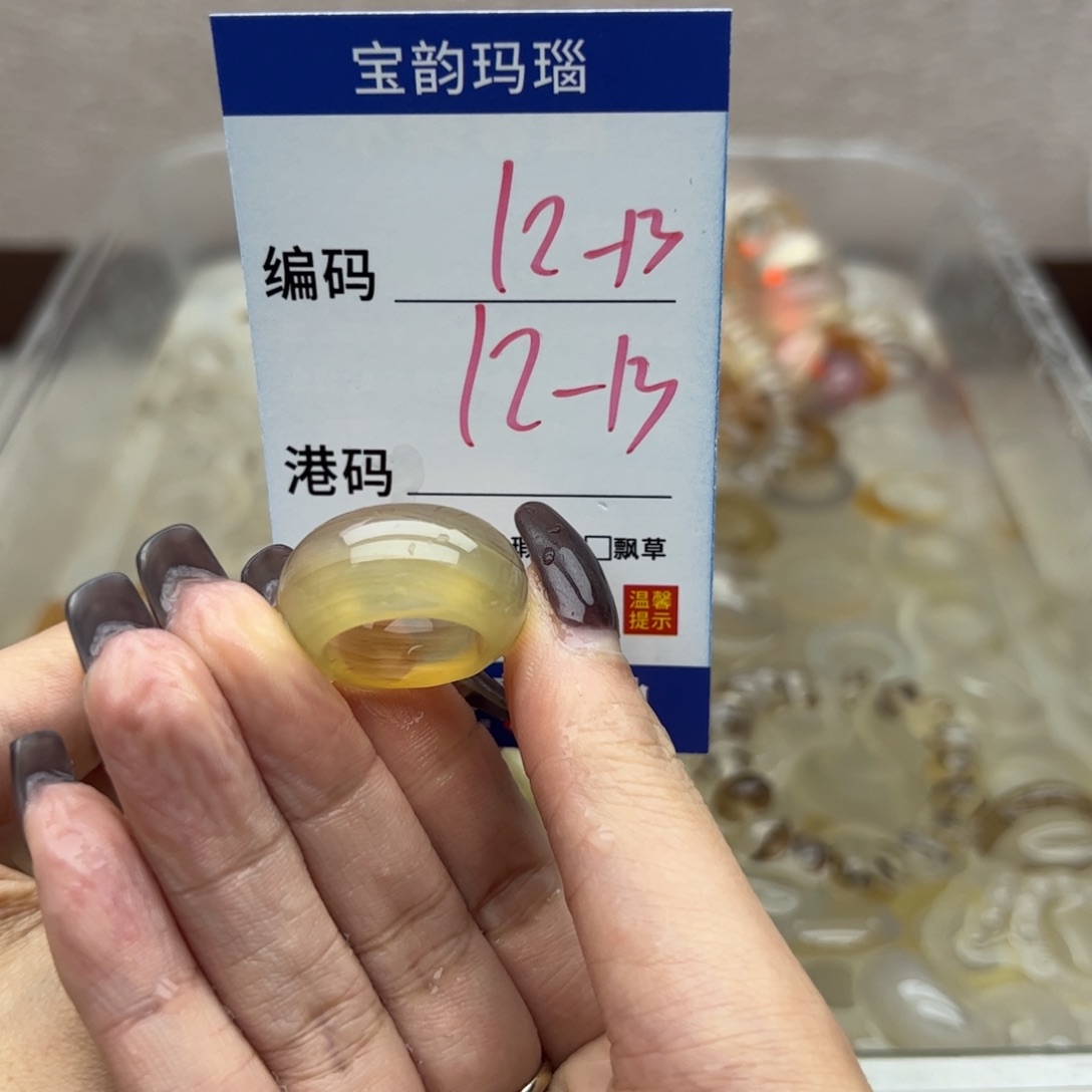 玛瑙/玉髓未镶嵌戒指