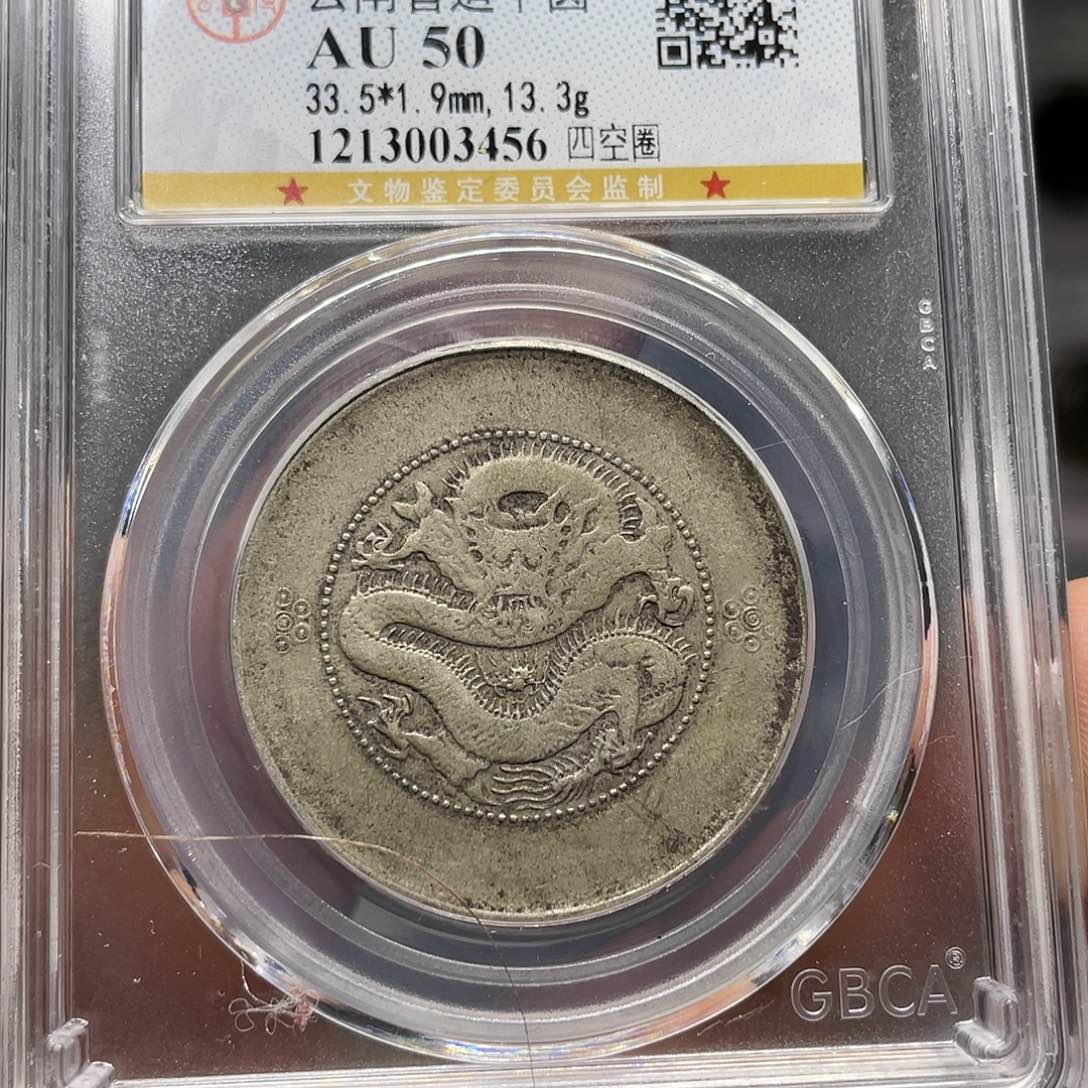 银如图所说的是一