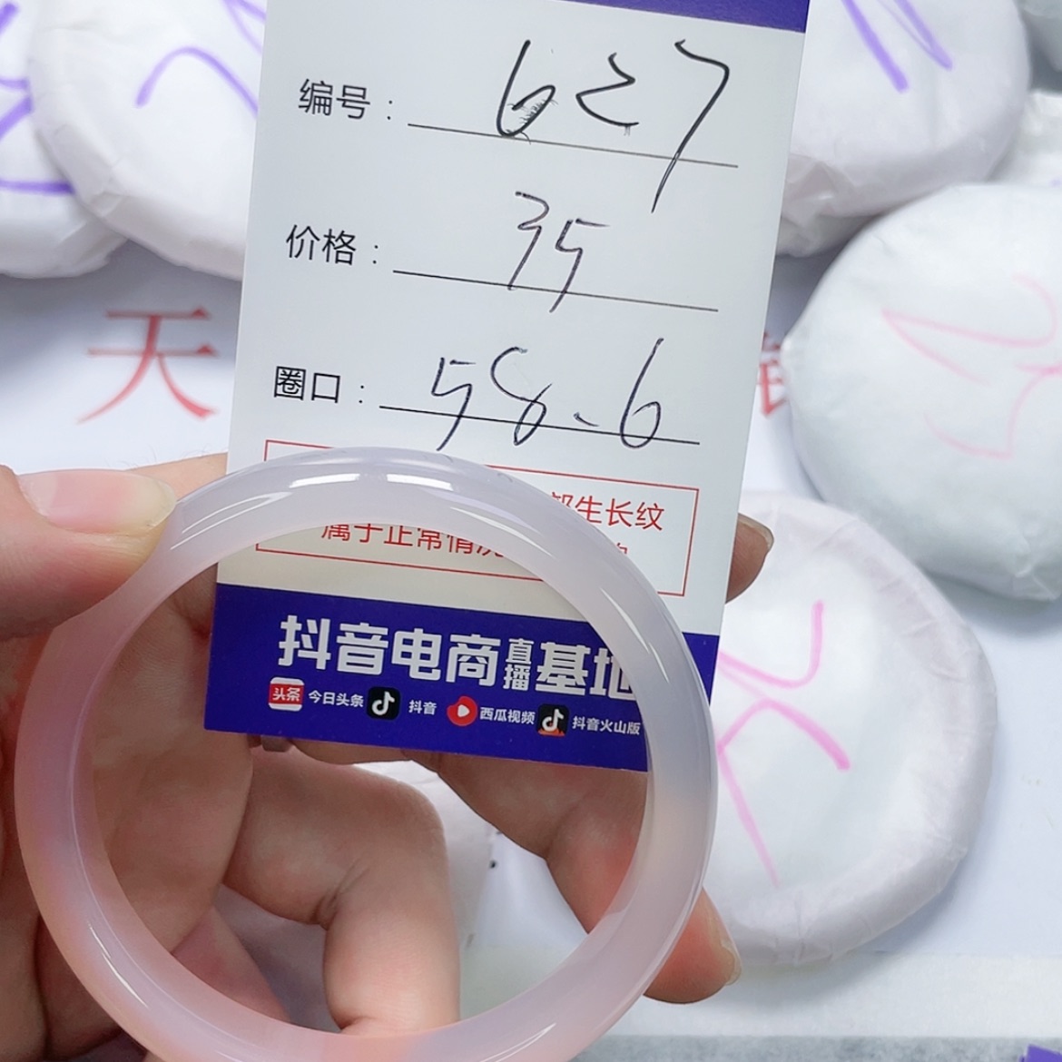 【闪购商品】手镯玛瑙/玉髓未镶嵌627