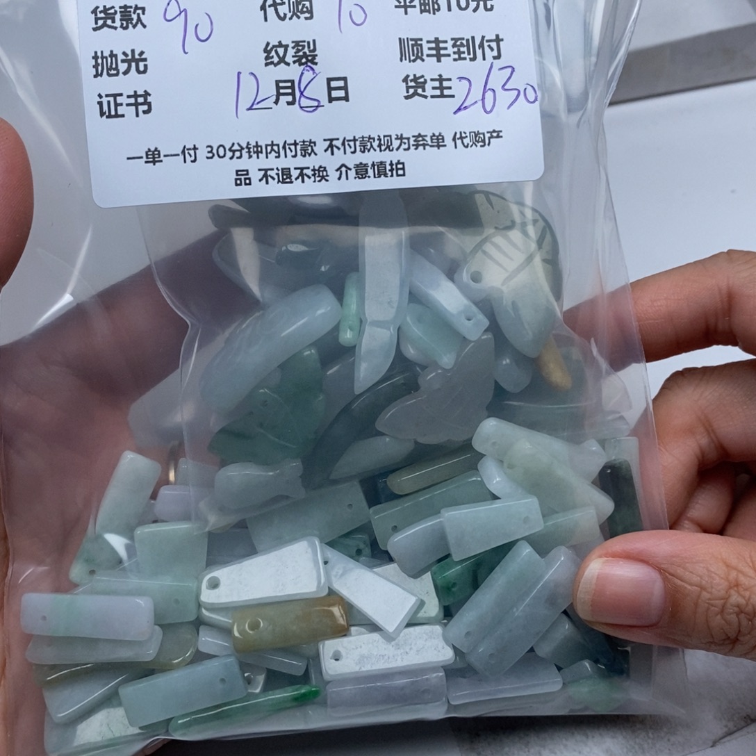 天***人翡翠未镶嵌颈饰翡翠