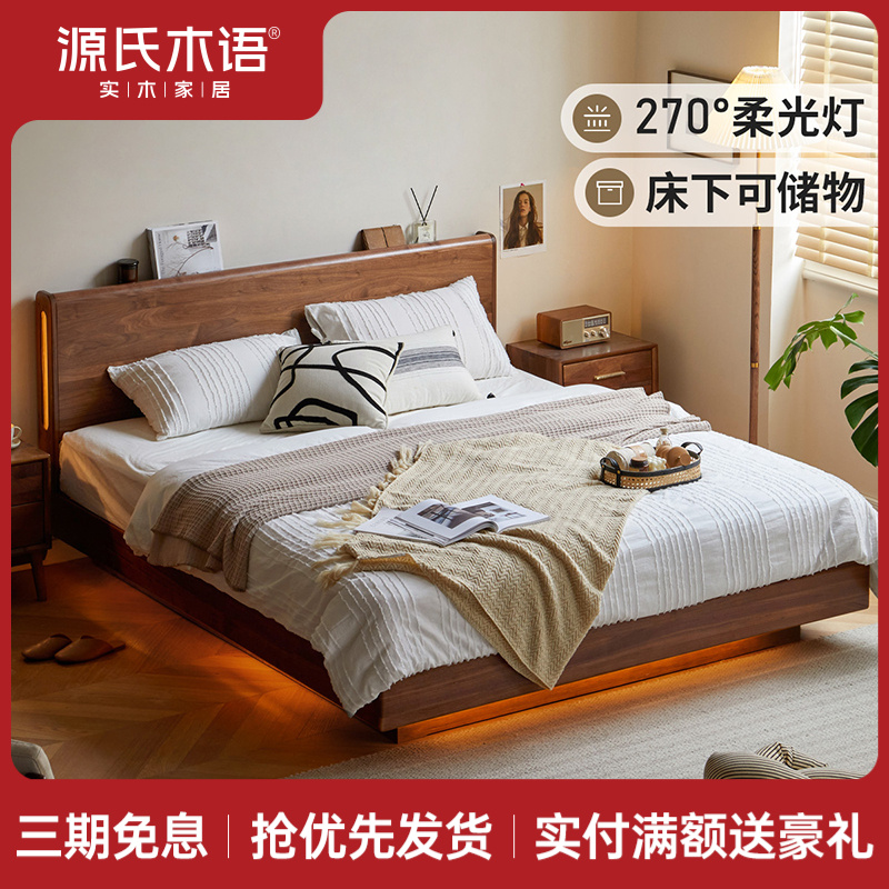 源氏木语实木床黑胡桃木悬浮感箱体床主卧夜光床简约储物床K35B16
