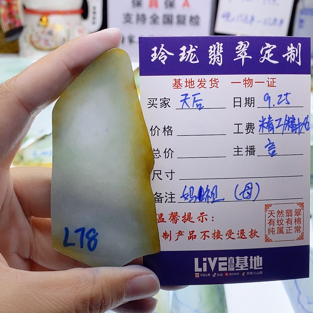未镶嵌定制翡翠天**母翡翠